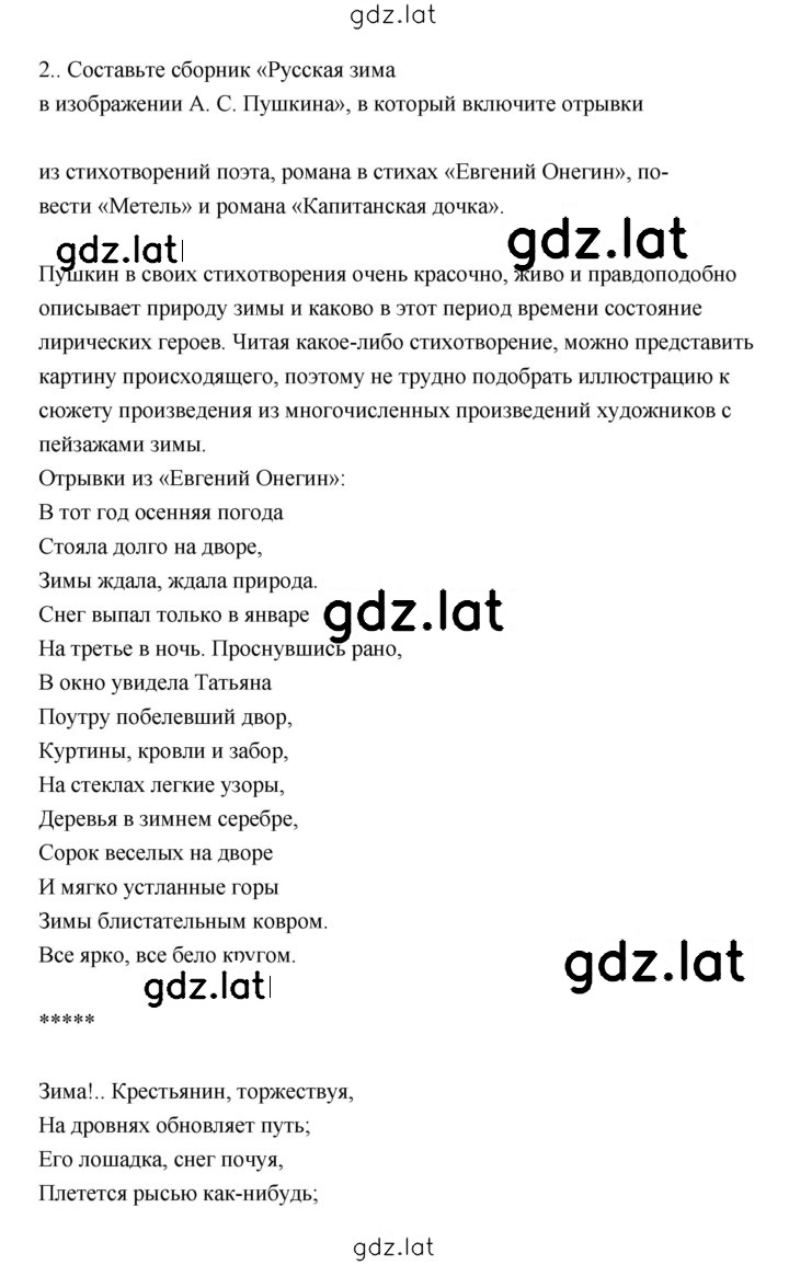Решение задания № 164 — страница 6