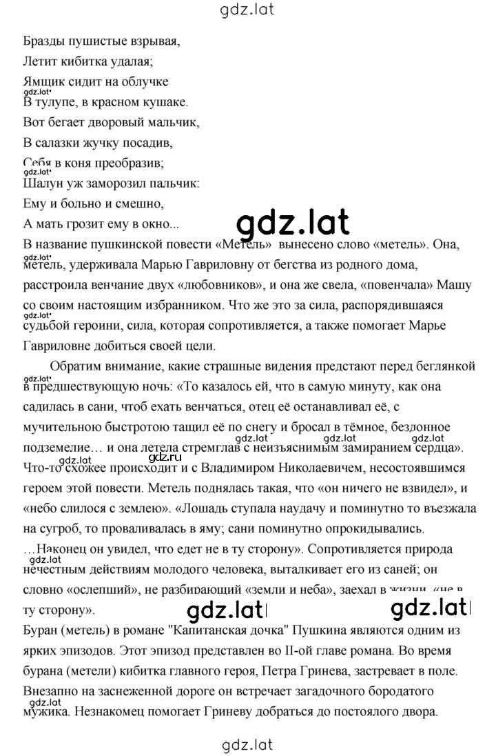 Решение задания № 164 — страница 7