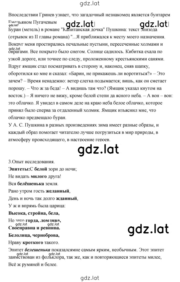 Решение задания № 164 — страница 8
