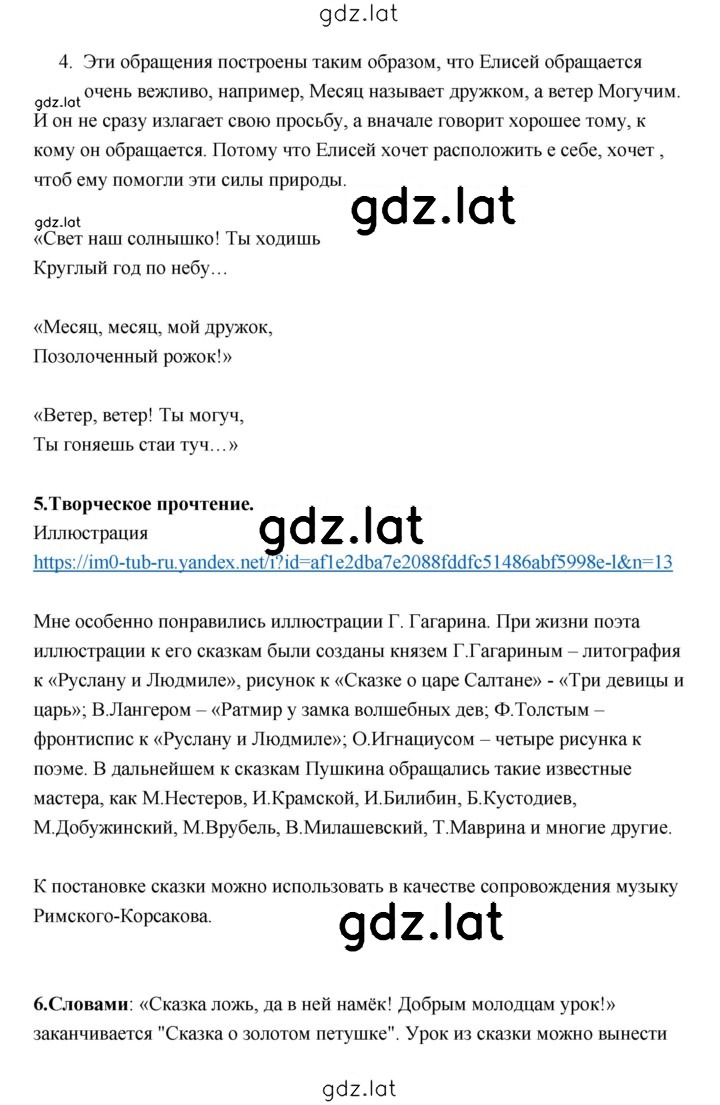 Решение задания № 164 — страница 9