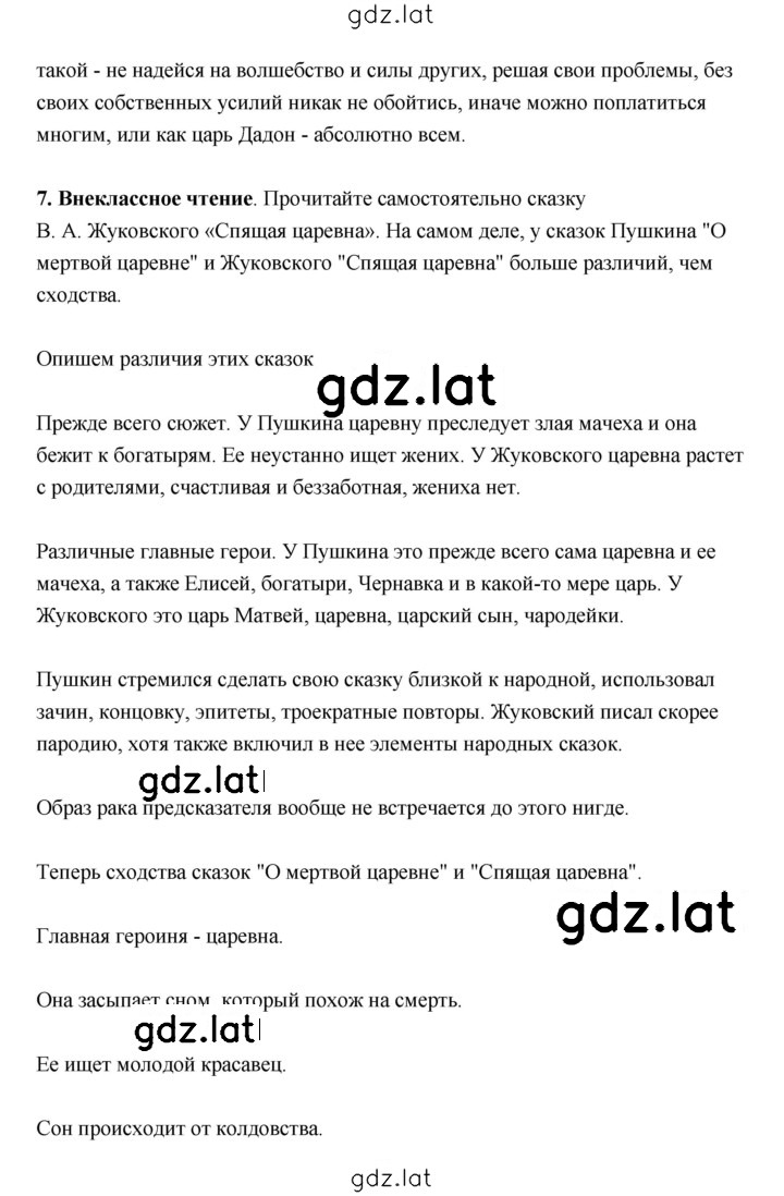 Решение задания № 164 — страница 10