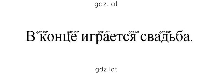 Решение задания № 164 — страница 11