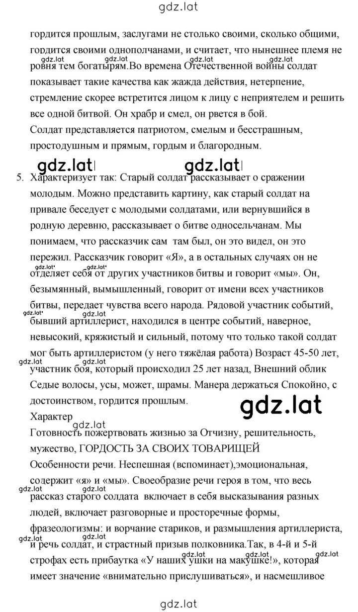 Решение задания № 173 — страница 2