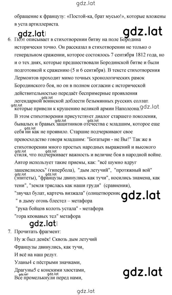 Решение задания № 173 — страница 3