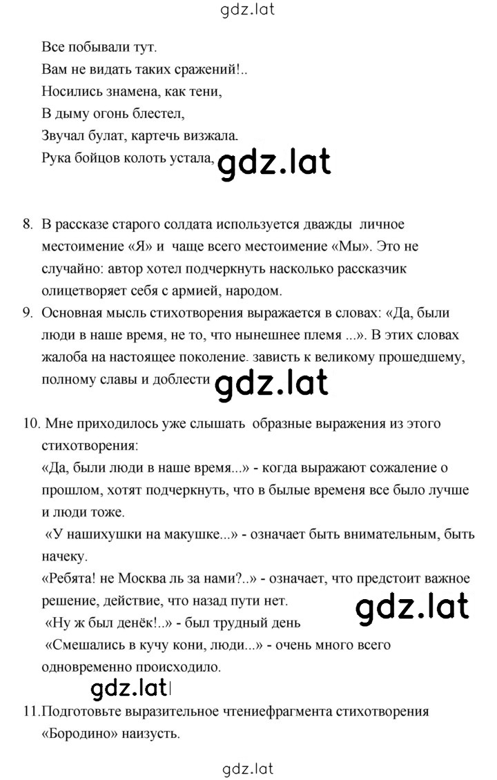Решение задания № 173 — страница 4