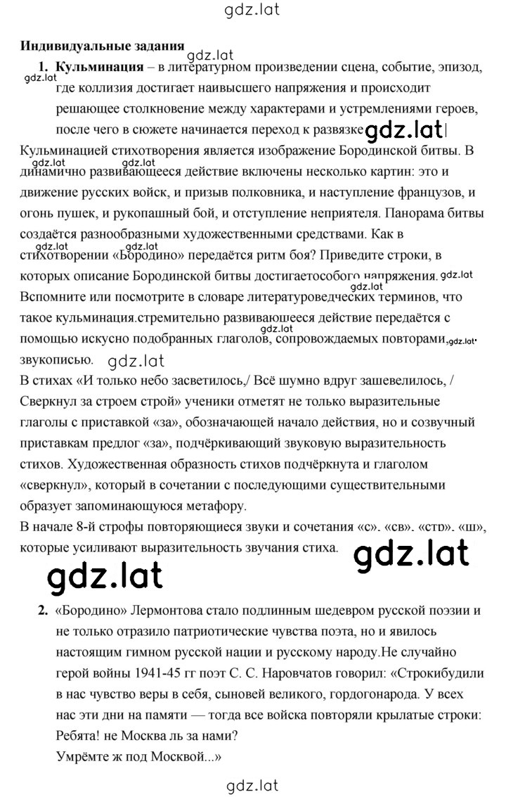 Решение задания № 173 — страница 5