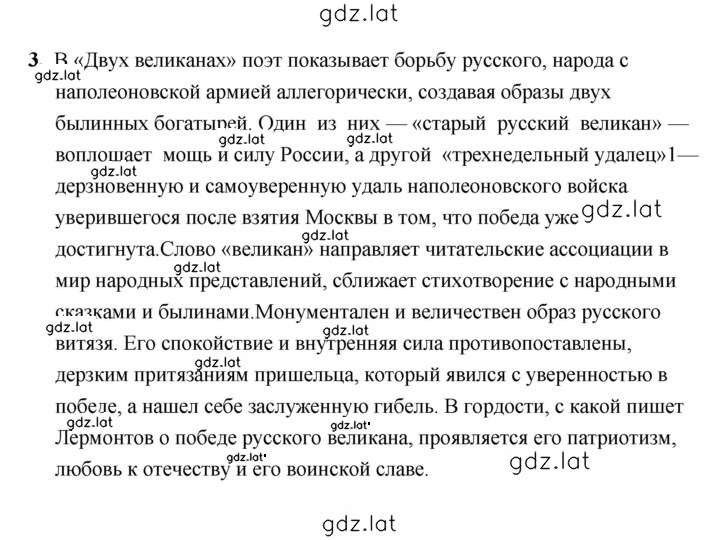 Решение задания № 173 — страница 6