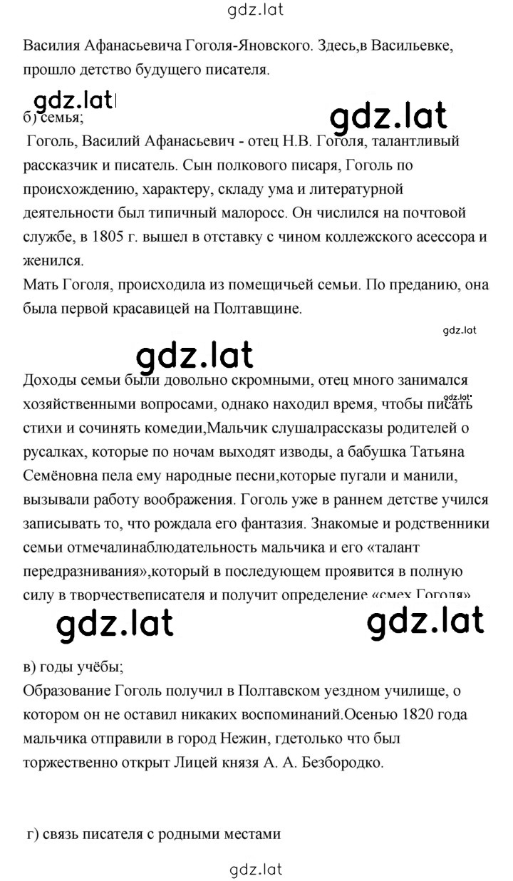 Решение задания № 177 — страница 2