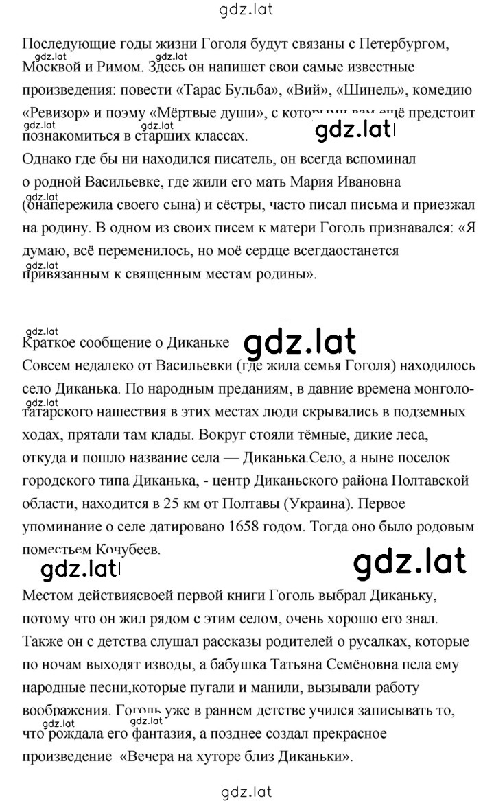 Решение задания № 177 — страница 3