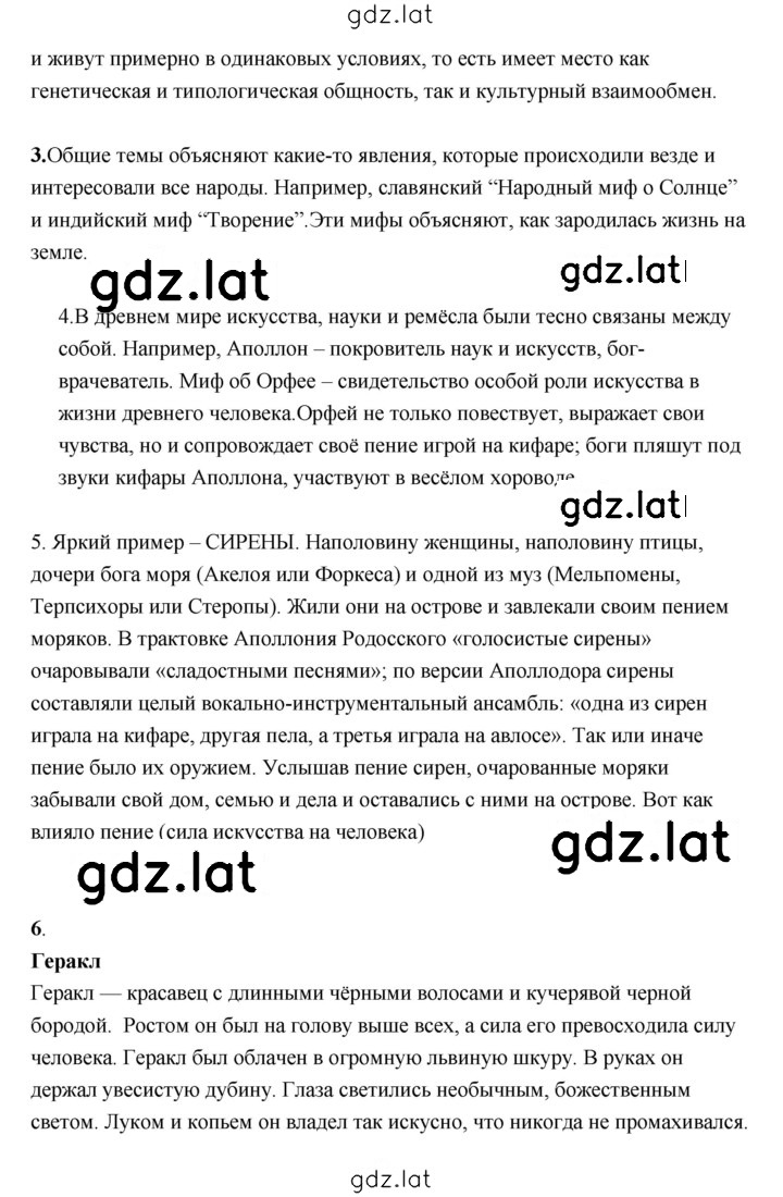 Решение задания № 19 — страница 2