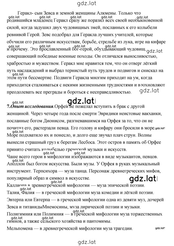 Решение задания № 19 — страница 3