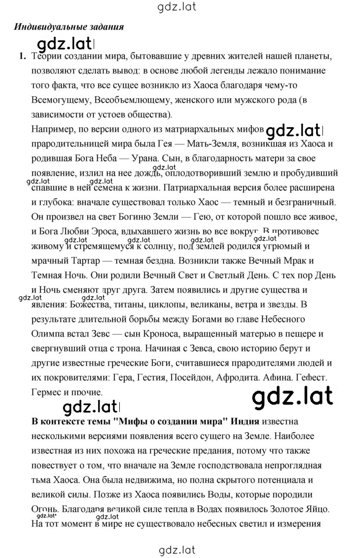 Решение задания № 19 — страница 4