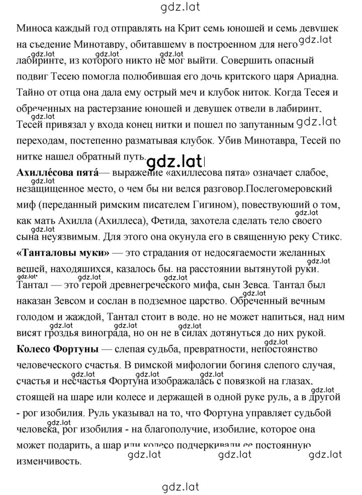 Решение задания № 19 — страница 7