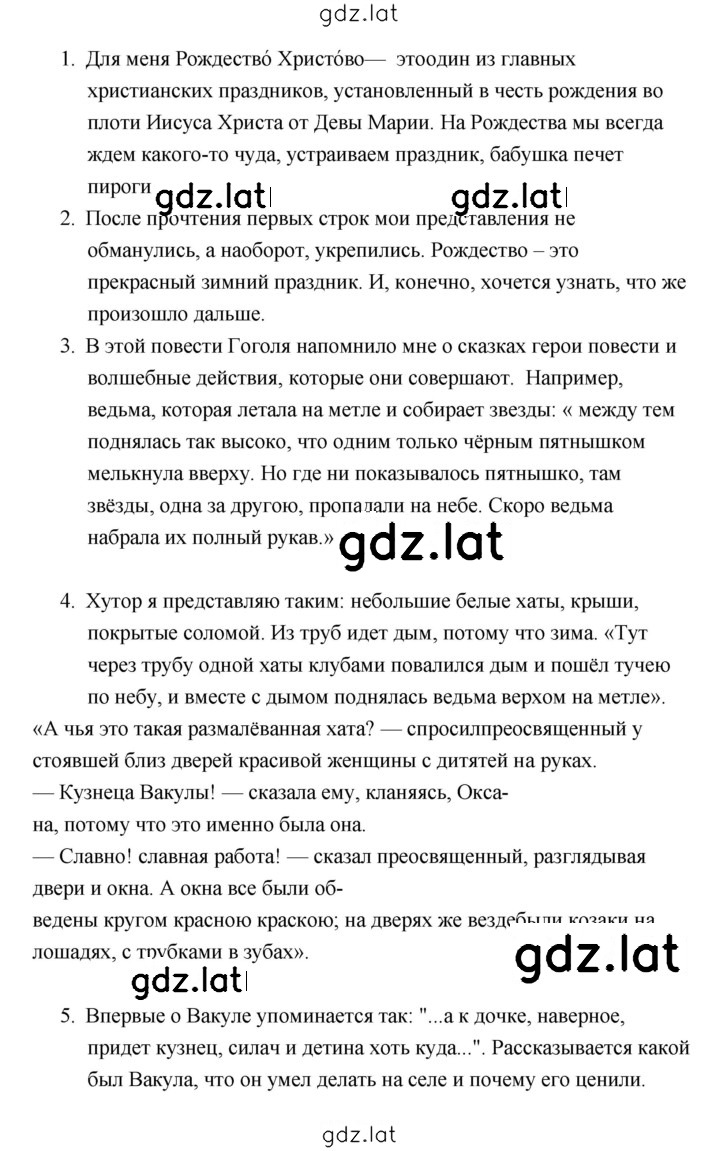 Решение задания № 229 — страница 2