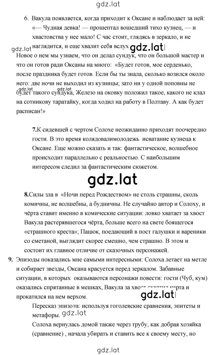 Решение задания № 229 — страница 3
