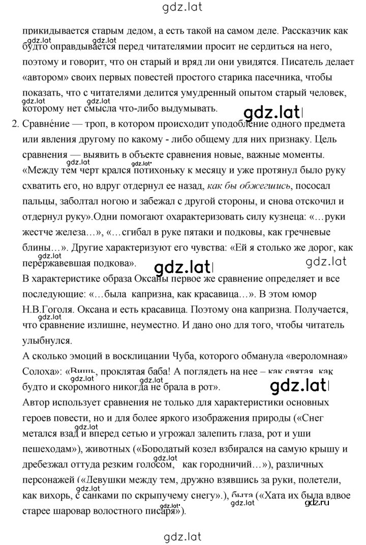Решение задания № 229 — страница 5