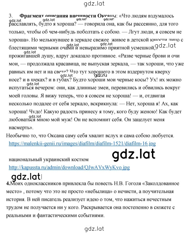 Решение задания № 229 — страница 6