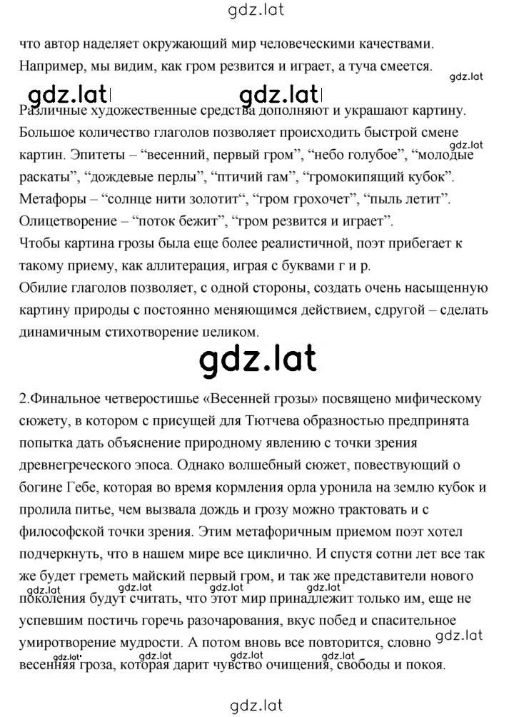 Решение задания № 233 — страница 2