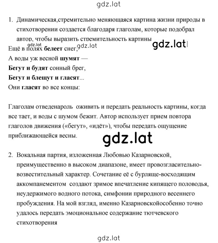 Решение задания № 234 — страница 2