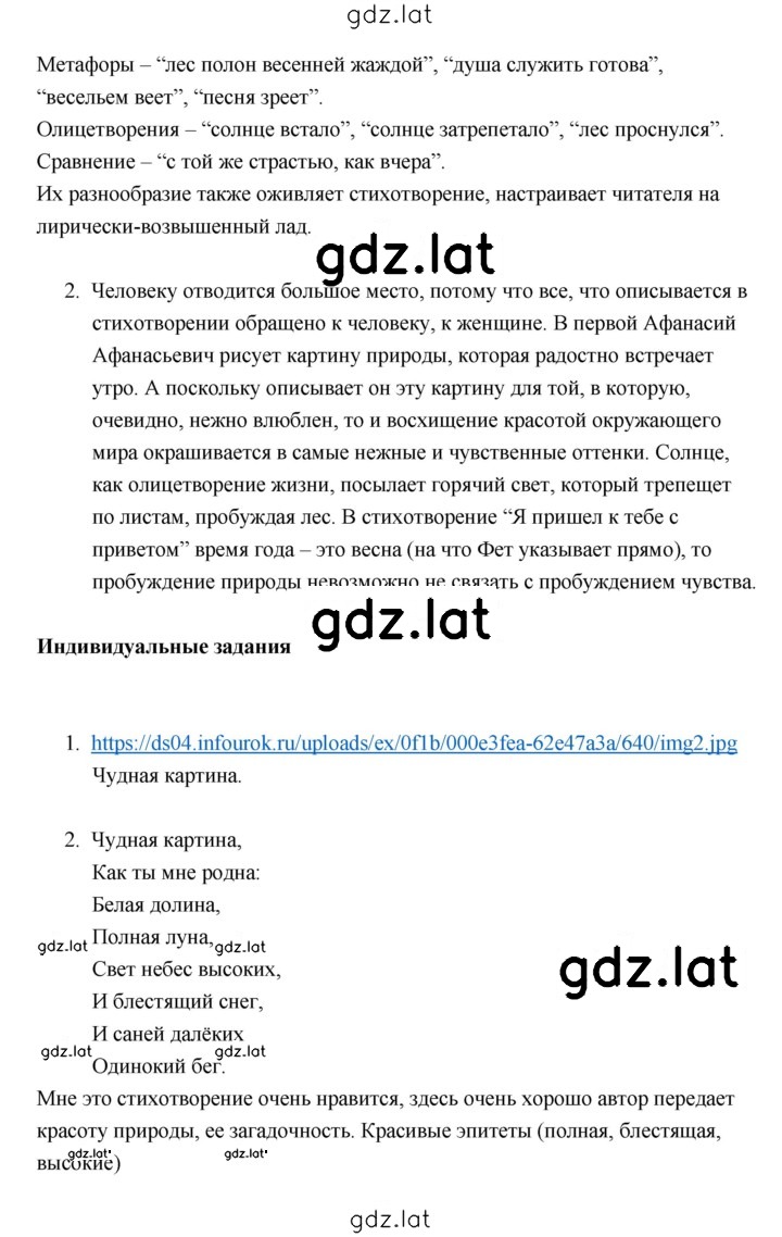 Решение задания № 239 — страница 2