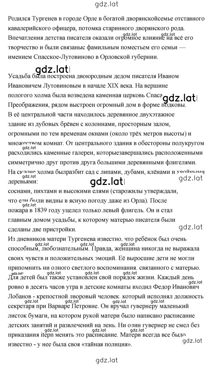 Решение задания № 242 — страница 2