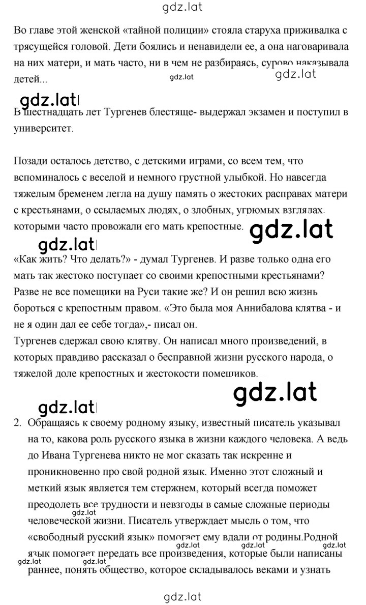 Решение задания № 242 — страница 3
