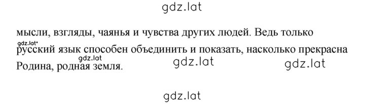 Решение задания № 242 — страница 4