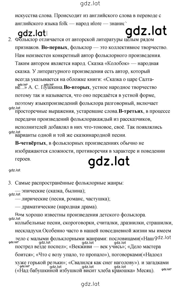 Решение задания № 26 — страница 2