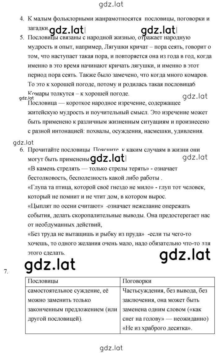 Решение задания № 26 — страница 3