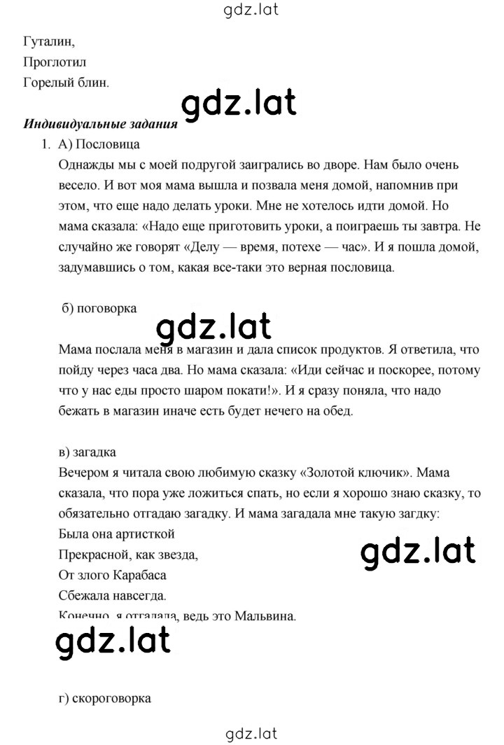 Решение задания № 26 — страница 6