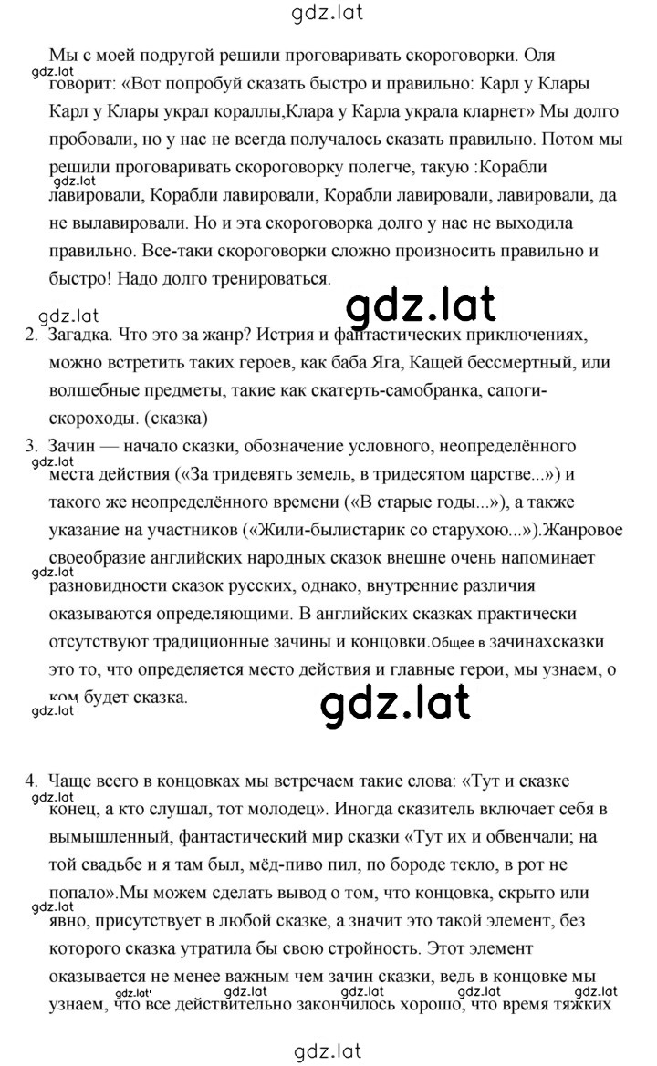 Решение задания № 26 — страница 7