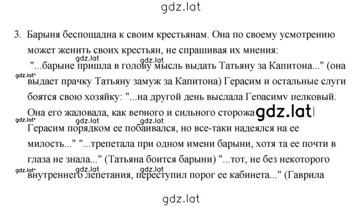 Решение задания № 275 — страница 2