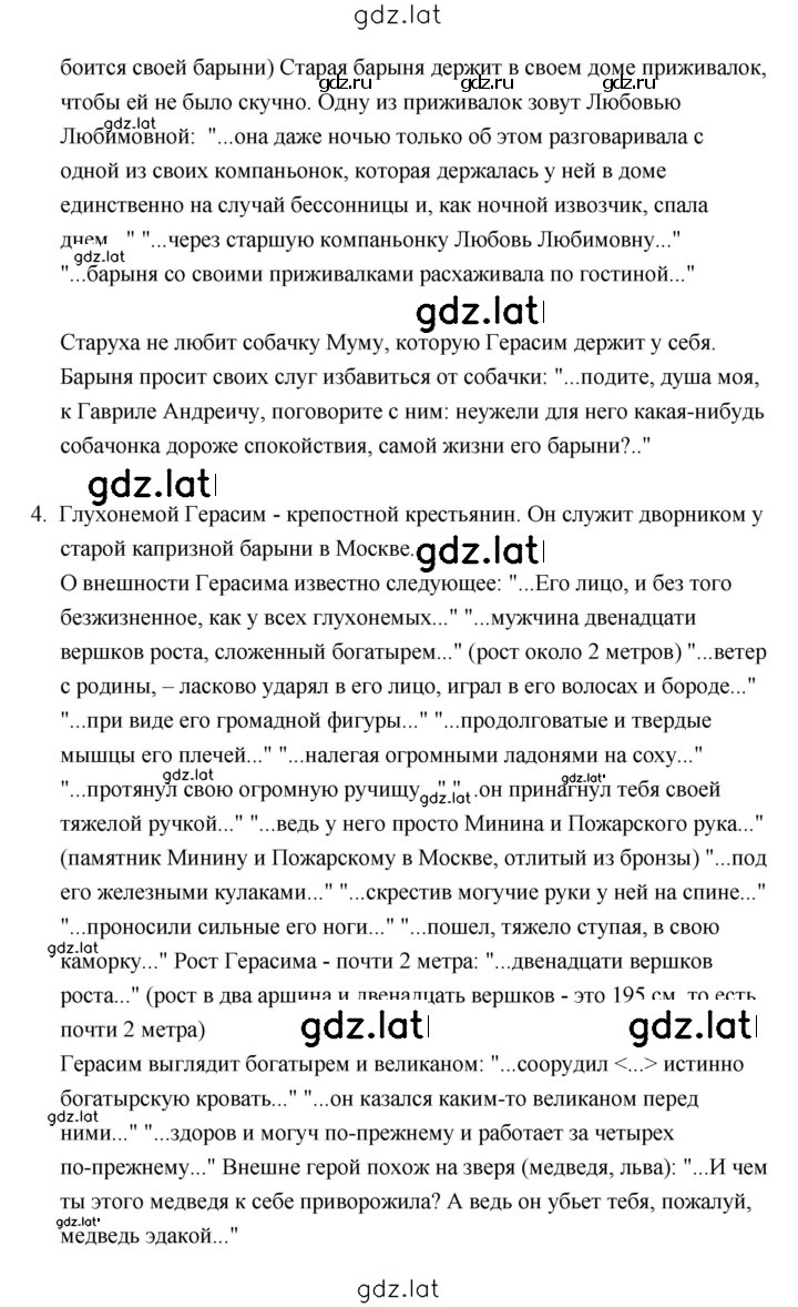 Решение задания № 275 — страница 3