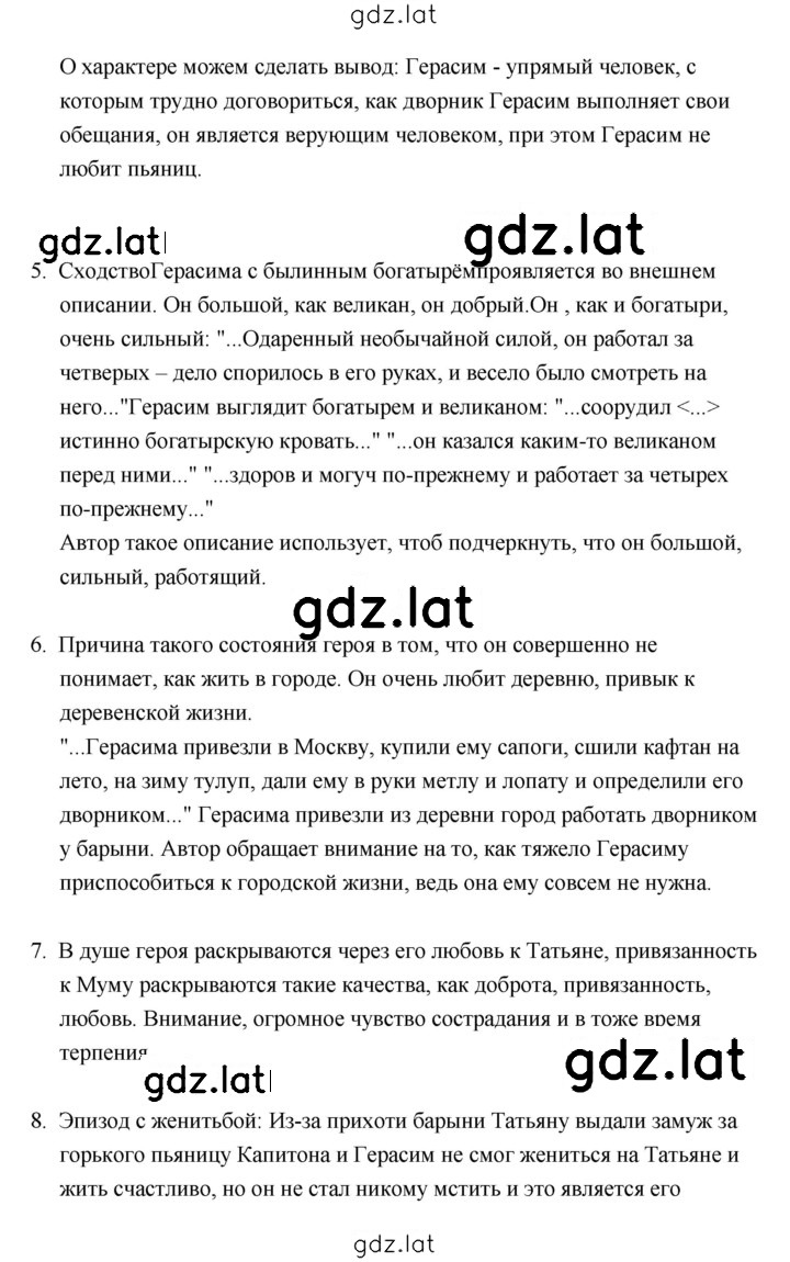 Решение задания № 275 — страница 4