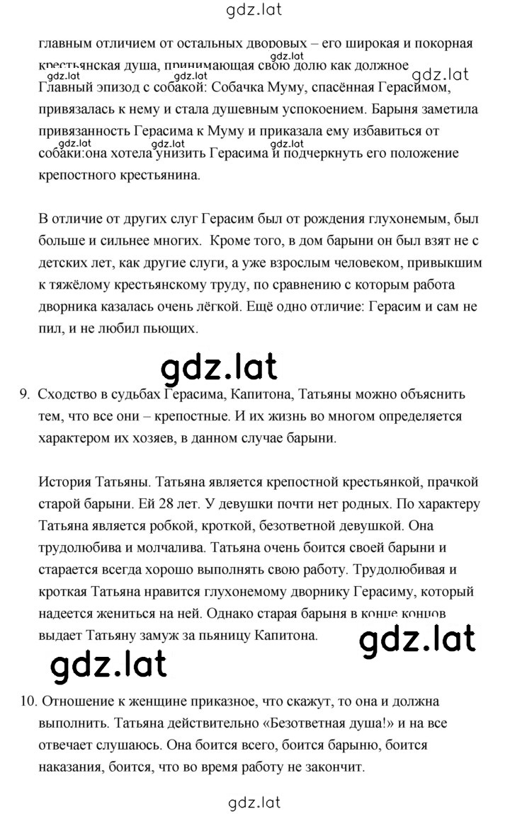 Решение задания № 275 — страница 5