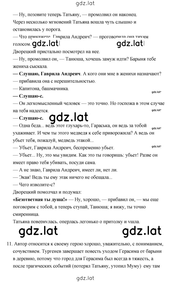 Решение задания № 275 — страница 6
