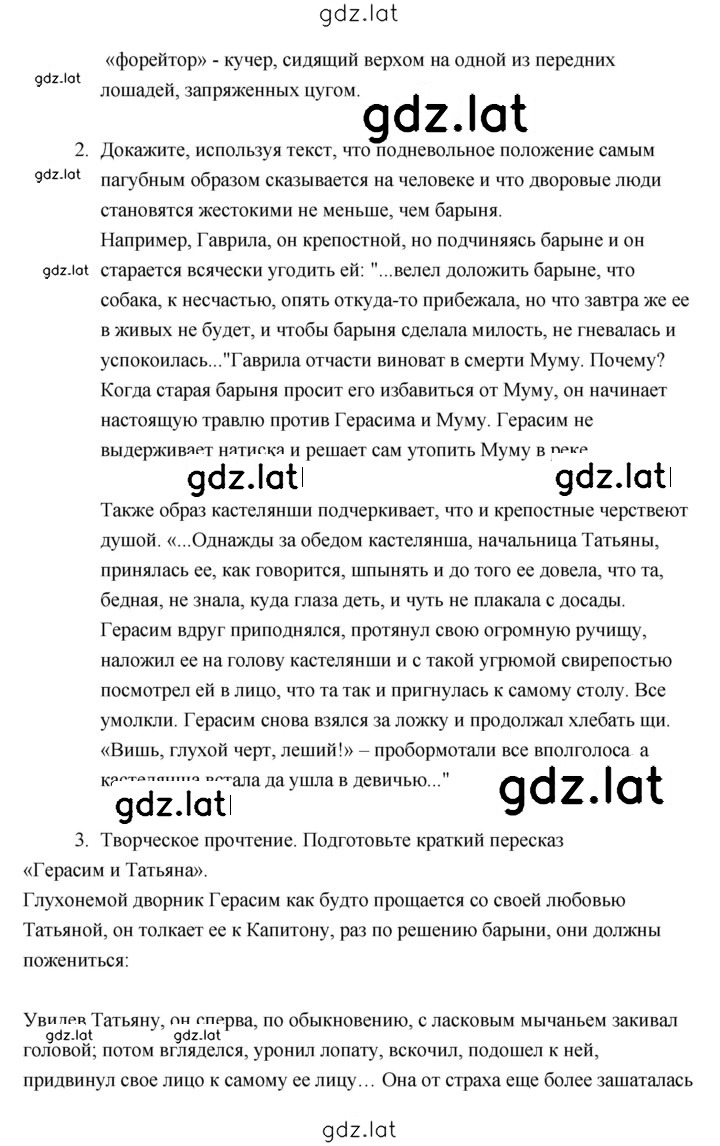 Решение задания № 275 — страница 8