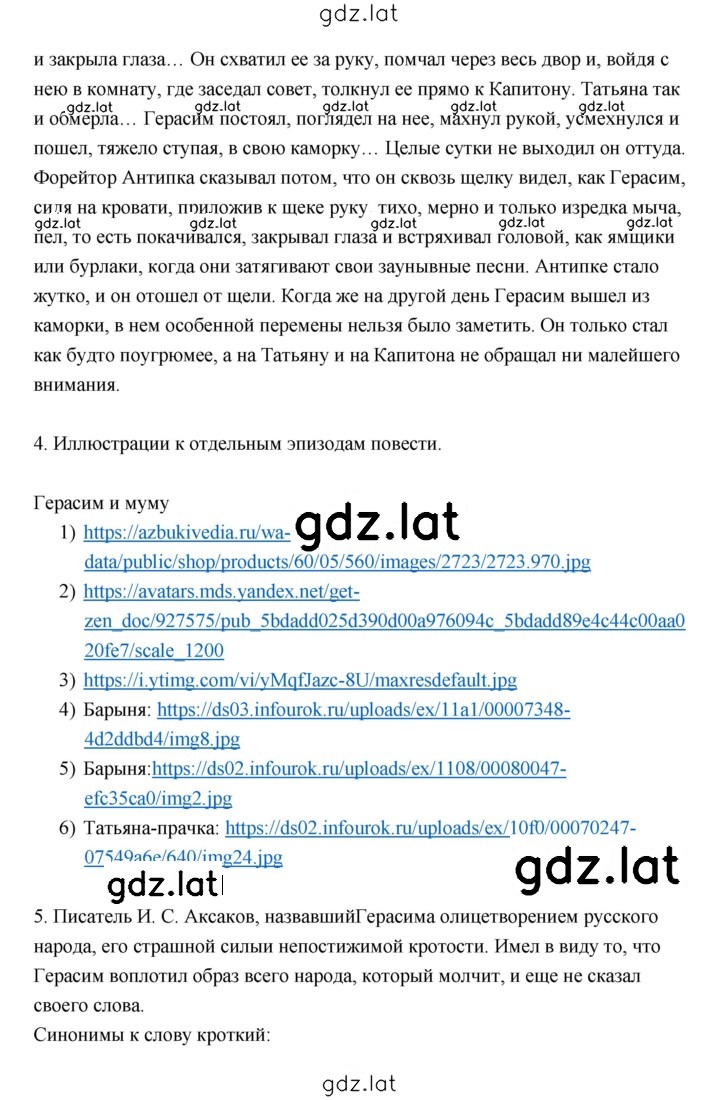 Решение задания № 275 — страница 9
