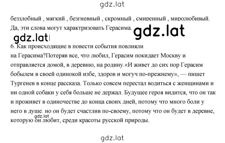 Решение задания № 275 — страница 10