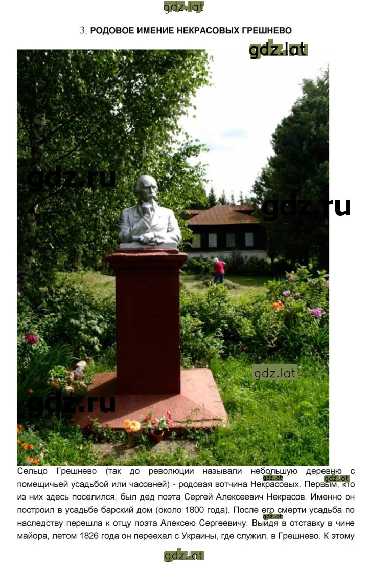 Решение задания № 279 — страница 2