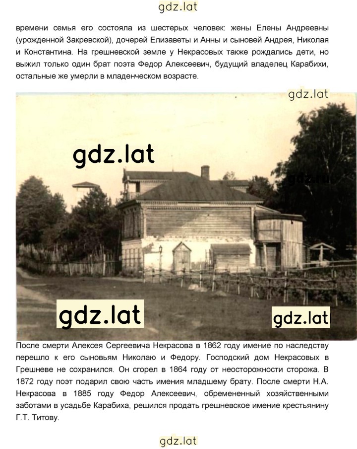 Решение задания № 279 — страница 3