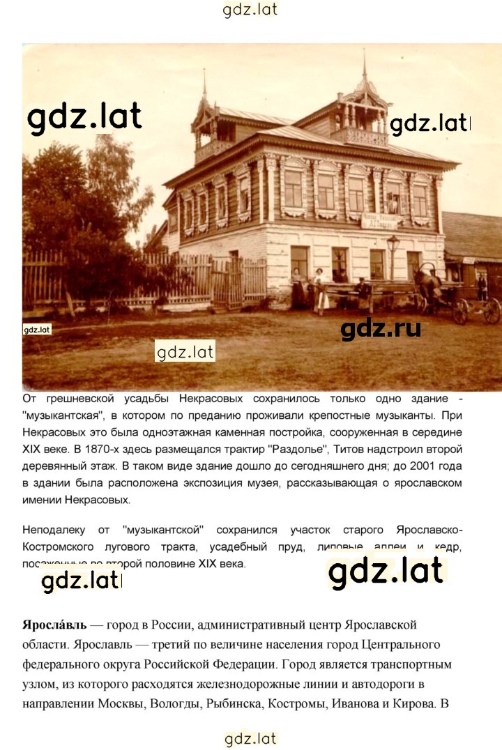 Решение задания № 279 — страница 4