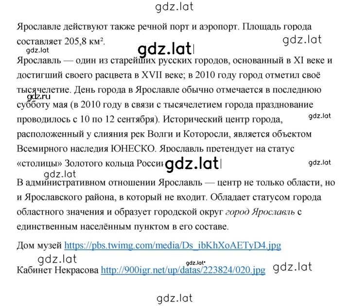 Решение задания № 279 — страница 5