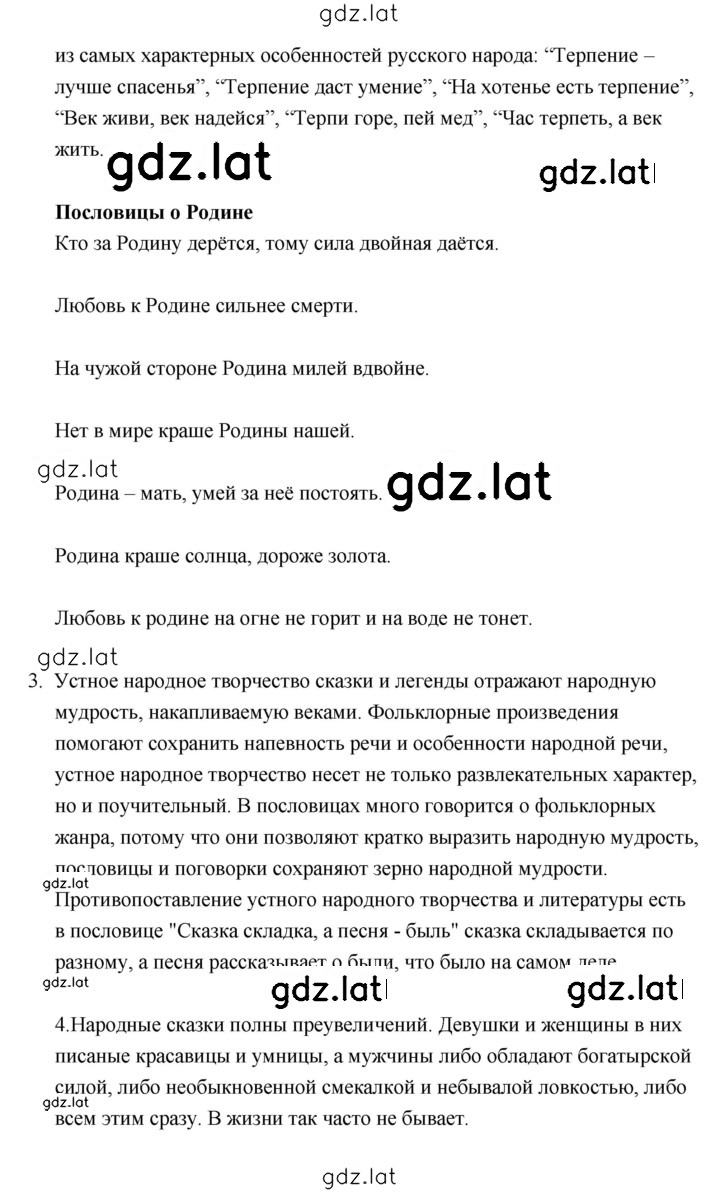 Решение задания № 28 — страница 2