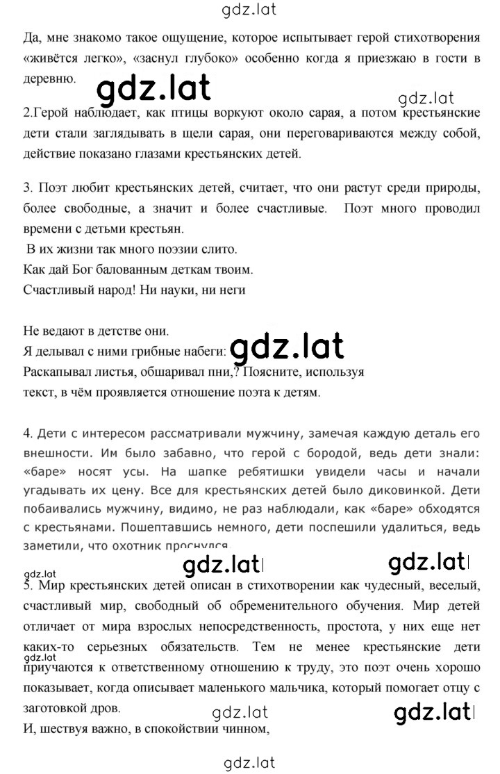 Решение задания № 288 — страница 2