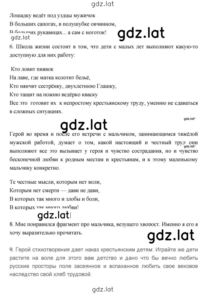 Решение задания № 288 — страница 3