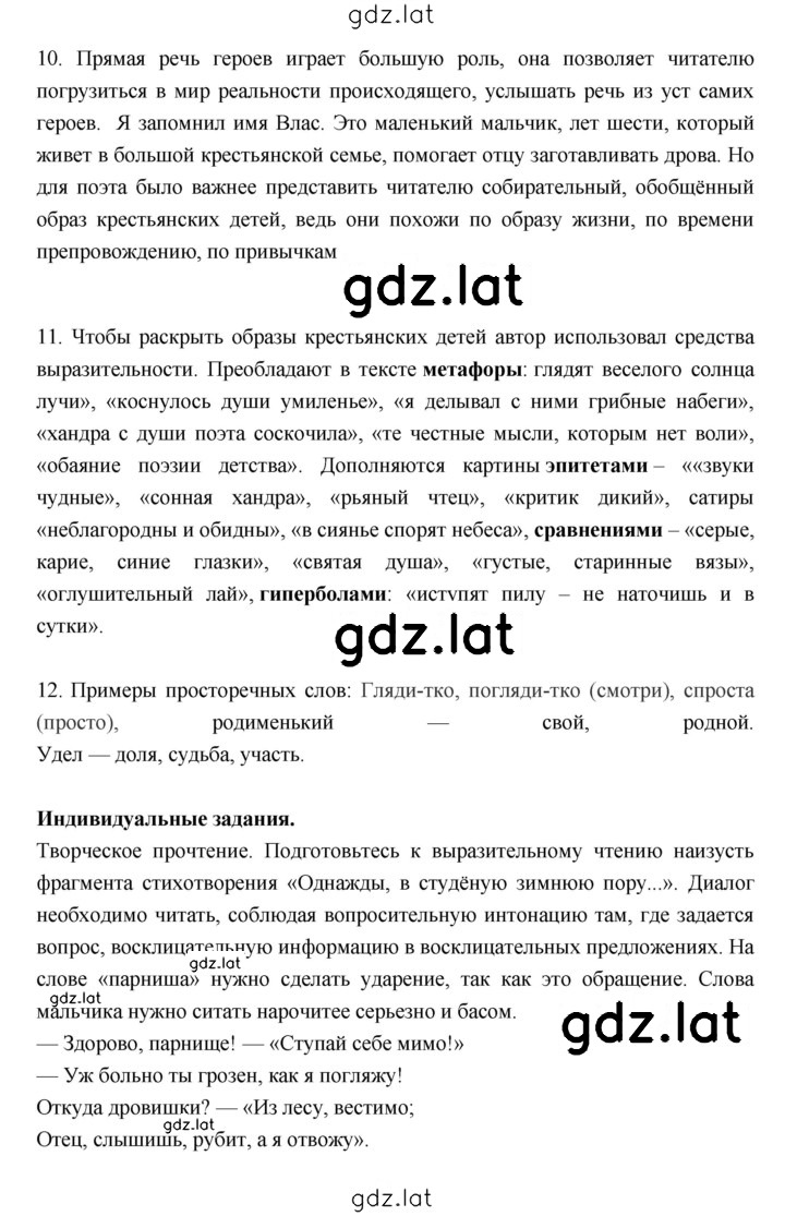 Решение задания № 288 — страница 4