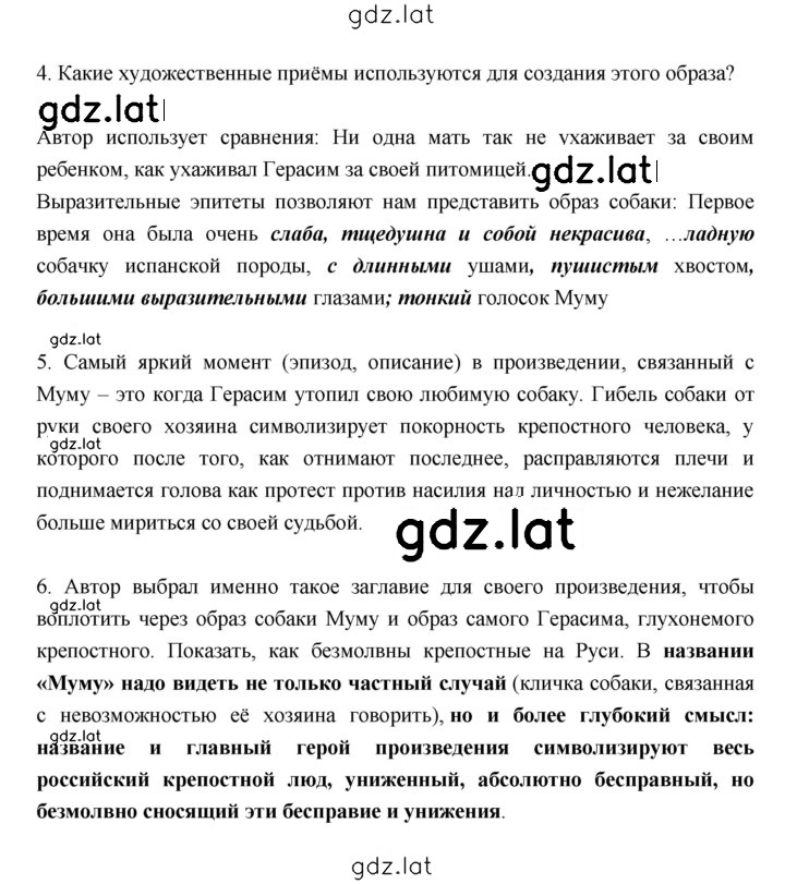 Решение задания № 293 — страница 2