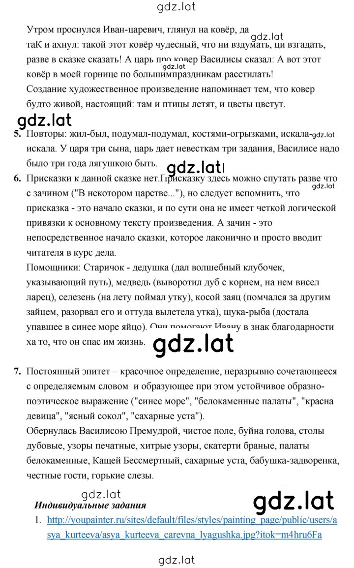 Решение задания № 40 — страница 2