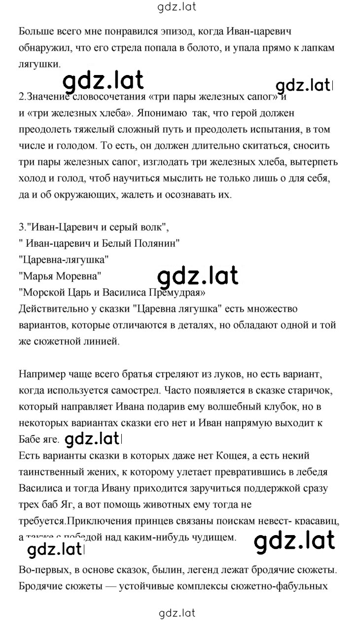 Решение задания № 40 — страница 3